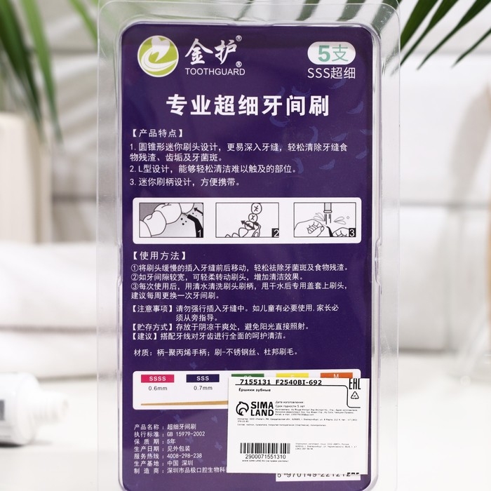 Ершики для брекетов и зубов, набор 5 шт., 0.6 мм Ершики для брекетов и зубов, набор 5 шт., 0.6 мм