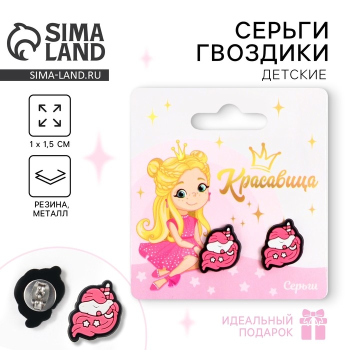 Серьги гвоздики «Милые серьги» 6 х 6,5 см Серьги гвоздики «Милые серьги» 6 х 6,5 см