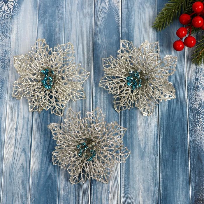 Украшение ёлочное Украшение ёлочное "Ажурный цветок" (набор 3 шт) 10,5 см, серебро