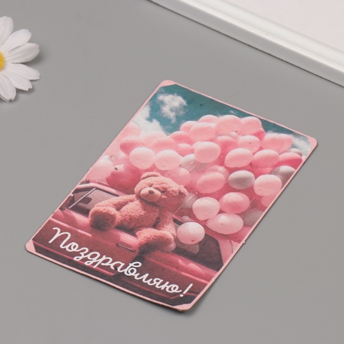 Растущая открытка Растущая открытка "Поздравляю" 10*15 см