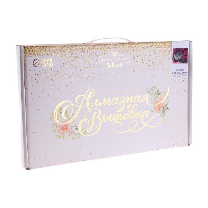 Алмазная мозаика с частичным заполнением «Котёнок», 40 х 30 см. Набор для творчества Алмазная мозаика с частичным заполнением «Котёнок», 40 х 30 см. Набор для творчества