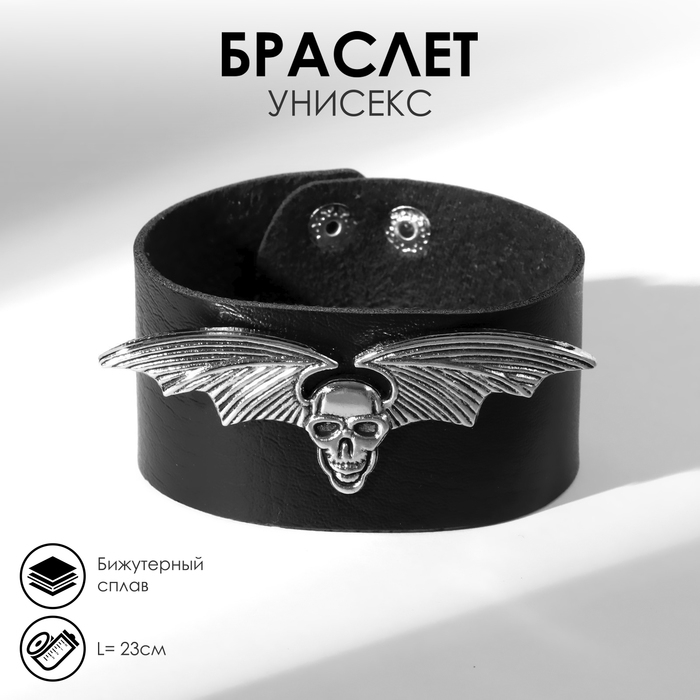 Браслет унисекс «Хардкор» череп, цвет чёрный в чернёном серебре Браслет унисекс «Хардкор» череп, цвет чёрный в чернёном серебре