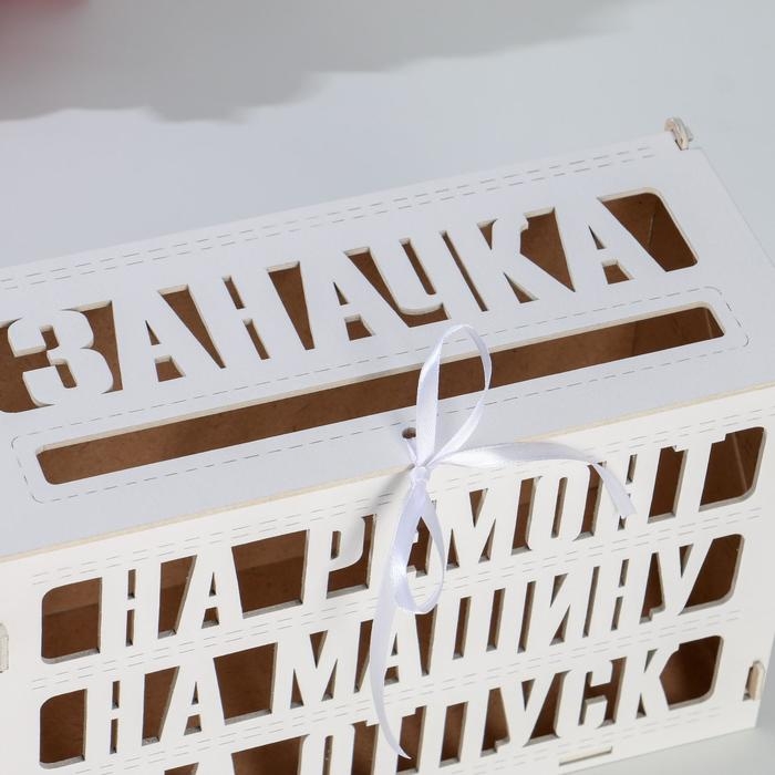 Семейный банк Семейный банк "Заначка", белый, 27,5х12,5х19 см