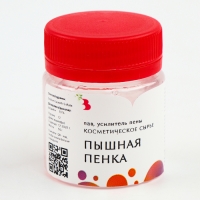 Усилитель пены "Пышная Пенка", 50 г