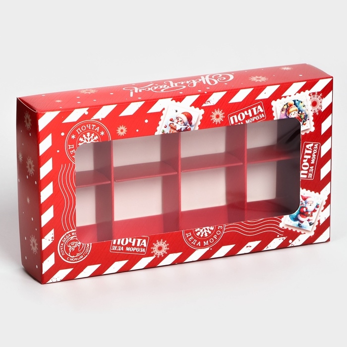 Новый год. Коробка под 8 конфет, 9,8 х 17,7 х 3,5 см, кондитерская упаковка