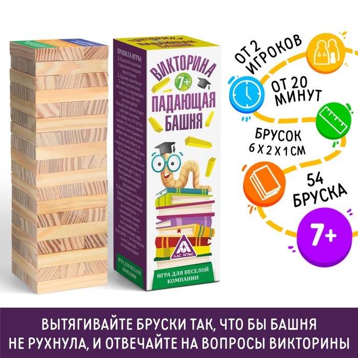 Падающая башня дженга «Викторина», 54 бруска, 7+ Падающая башня дженга «Викторина», 54 бруска, 7+
