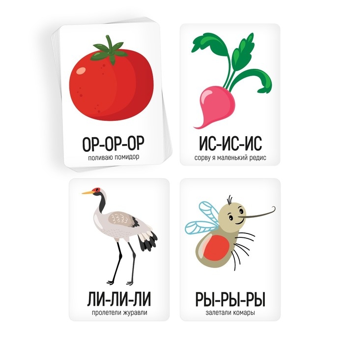 Серия обучающих карточек «Запуск речи. Чистоговорки. Мой сад», 15 карт Серия обучающих карточек «Запуск речи. Чистоговорки. Мой сад», 15 карт