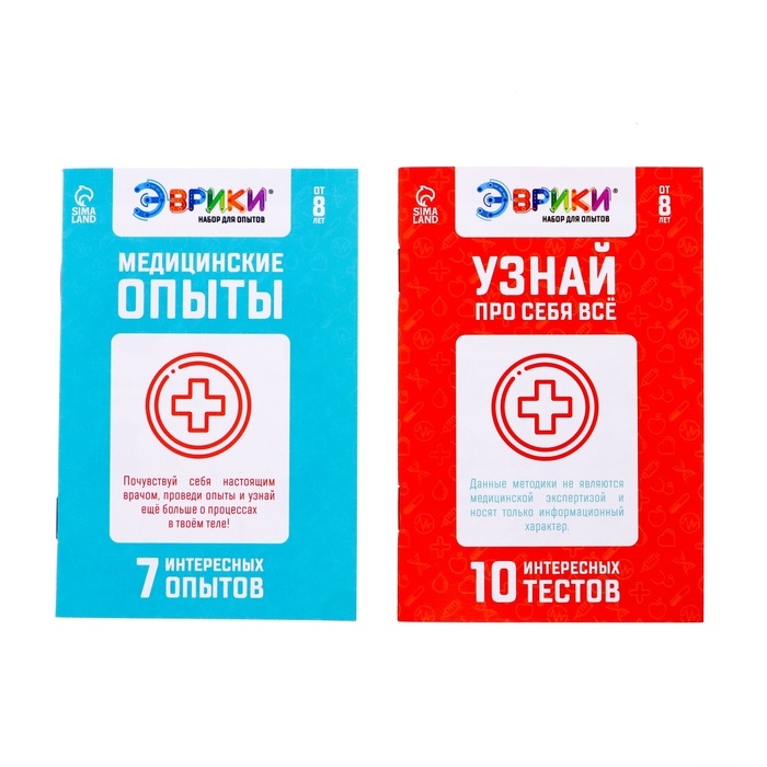 Набор для опытов «Медицинский набор», 10 тестов и 7 опытов , в пакете Набор для опытов «Медицинский набор», 10 тестов и 7 опытов , в пакете