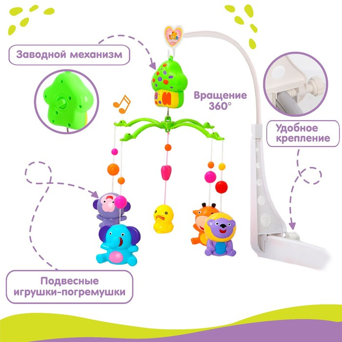 Мобиль музыкальный на кроватку «Домик. Джунгли №2», заводной, Крошка Я Мобиль музыкальный на кроватку «Домик. Джунгли №2», заводной, Крошка Я
