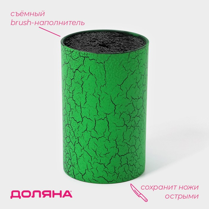 Подставка для ножей с наполнителем Доляна «Кракле», 14×9 см, soft-touch, цвет зелёный