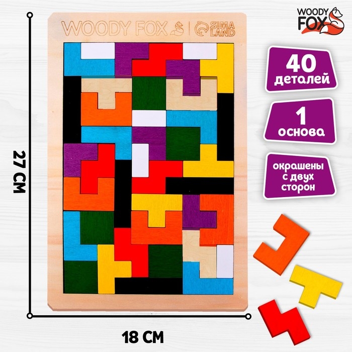Головоломка «Тетрис», 18×27 см, 40 деталей Головоломка «Тетрис», 18×27 см, 40 деталей