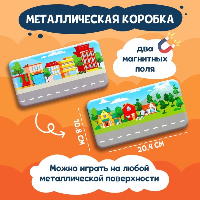 Магнитные макси-пазлы «В городе», в металлической коробке Магнитные макси-пазлы «В городе», в металлической коробке