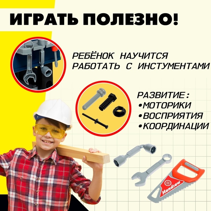 Игровой модуль 2 в 1 «Чемодан мастера», 65 элементов Игровой модуль 2 в 1 «Чемодан мастера», 65 элементов