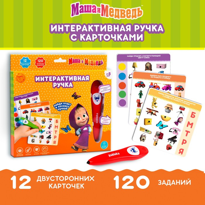 Развивающая игрушка «Интерактивная ручка: Маша и Медведь», звук, свет Развивающая игрушка «Интерактивная ручка: Маша и Медведь», звук, свет