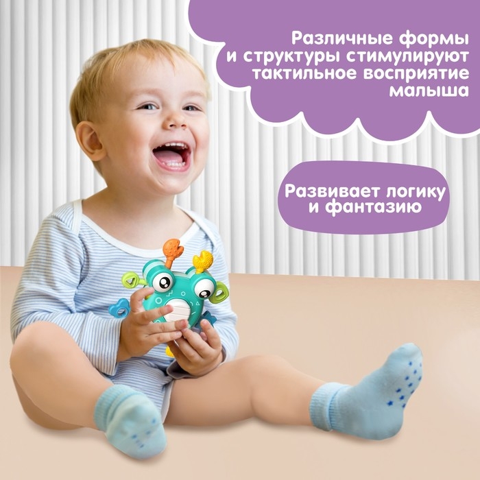 Развивающая, сенсорная игрушка «Крабик», цвет МИКС, Крошка Я Развивающая, сенсорная игрушка «Крабик», цвет МИКС, Крошка Я