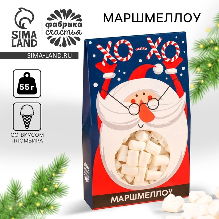 Новый год! Маршмеллоу в коробке ХО-ХО, со вкусом пломбира, 55 г. Новый год! Маршмеллоу в коробке ХО-ХО, со вкусом пломбира, 55 г.