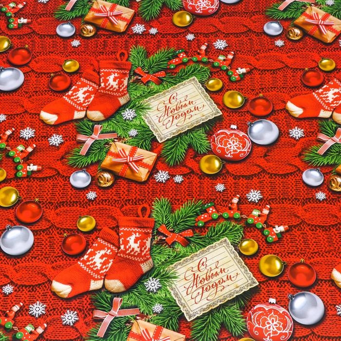 Новый год. Бумага упаковочная глянцевая  Новый год. Бумага упаковочная глянцевая "С Новым Годом!", 70 х 100 см,1 лист