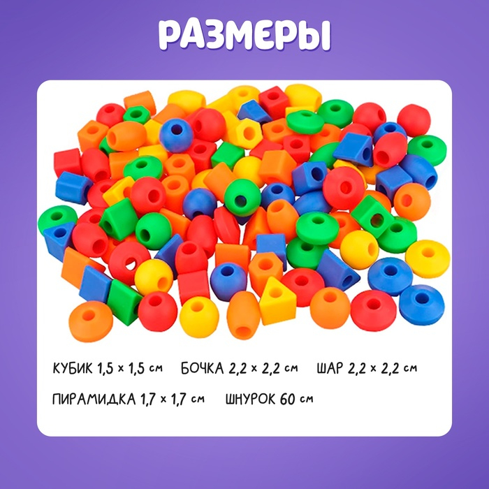 Шнуровка в банке 40 элементов «Весёлые бусинки», по методике Монтессори Шнуровка в банке 40 элементов «Весёлые бусинки», по методике Монтессори