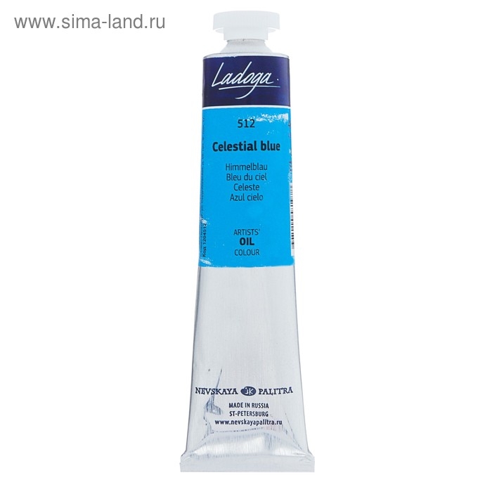 Краска масляная в тубе 46 мл, ЗХК Краска масляная в тубе 46 мл, ЗХК "Ладога", небесно-голубая, 1204512