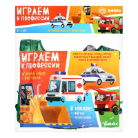 Набор игровой «Настоящий защитник», 6 предметов, МИКС