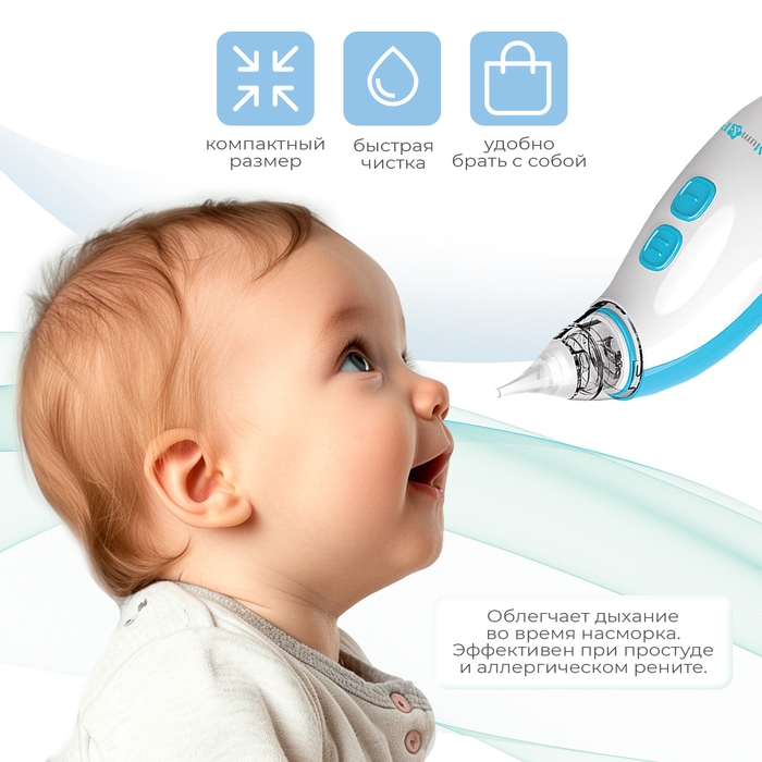 Детский назальный аспиратор, 2 насадки, электрический: 2 режима работы, на батарейках Детский назальный аспиратор, 2 насадки, электрический: 2 режима работы, на батарейках