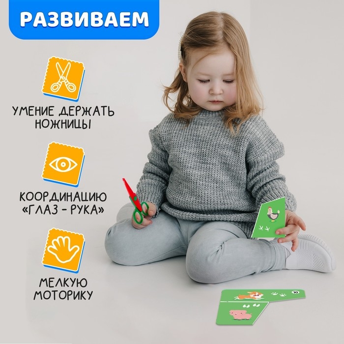 Умные ножницы «Волнистые и зубастые» Умные ножницы «Волнистые и зубастые»