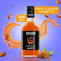 Сироп Spoom «Амаретто», 0,25 л