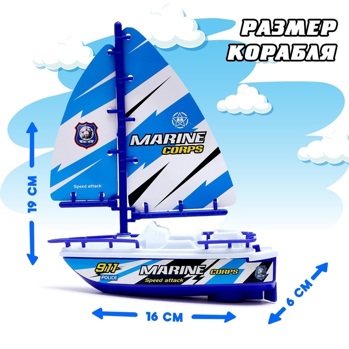 Детский корабль «Служба спасения», работает от батареек Детский корабль «Служба спасения», работает от батареек