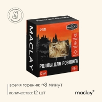 Роллы для розжига Maclay, 12 шт.