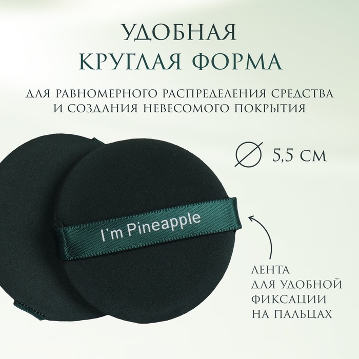 Спонжи для макияжа «PINNEAPPLE», набор - 7 шт, d = 5,5 см, с держателем, в футляре, цвет изумрудный Спонжи для макияжа «PINNEAPPLE», набор - 7 шт, d = 5,5 см, с держателем, в футляре, цвет изумрудный