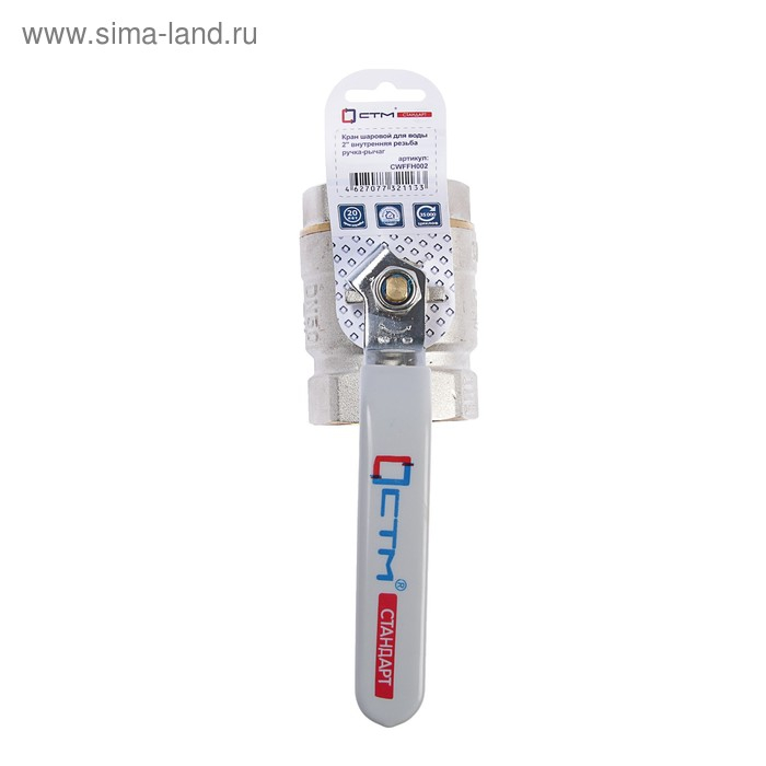 Кран шаровой  Кран шаровой "СТМ" Стандарт, PN40, внутренняя/внутренняя резьба 2", рычаг