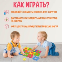 Конструктор-коврик «Формы и цвета», рамки-вкладыши, 36 деталей