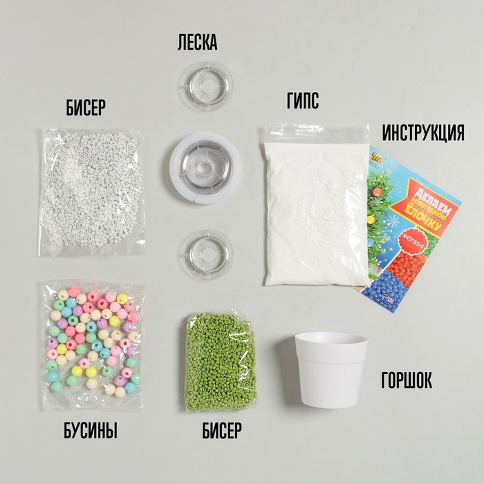 Набор для творчества «Делаем новогоднюю ёлочку из бисера» зелёная Набор для творчества «Делаем новогоднюю ёлочку из бисера» зелёная