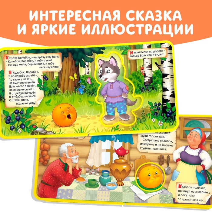 Книжка с мягкими пазлами EVA «Колобок», 12 стр. Книжка с мягкими пазлами EVA «Колобок», 12 стр.