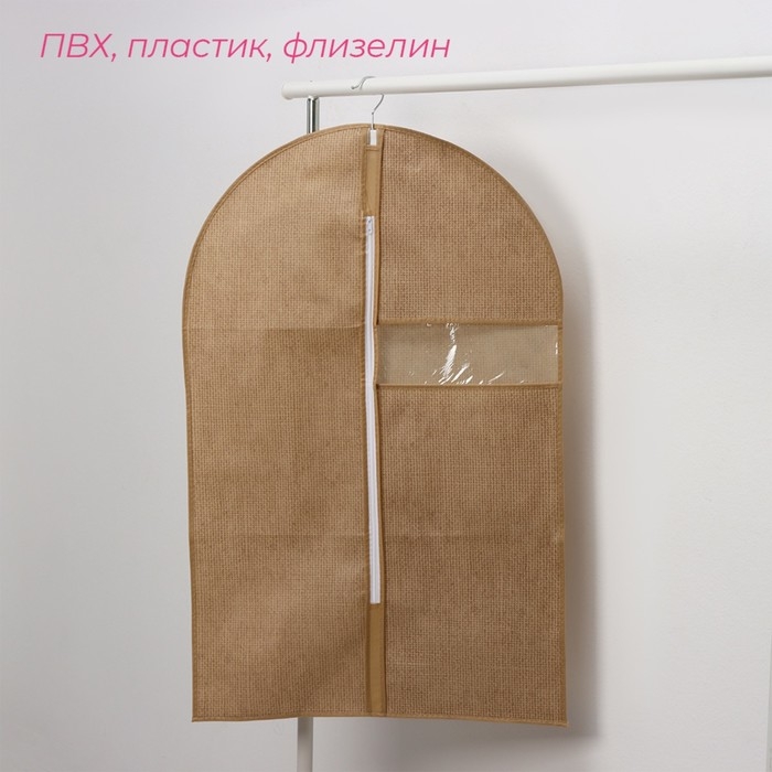 Чехол для одежды Доляна «Гусиная лапка», ПВХ окно, 90×60 см, цвет бежевый