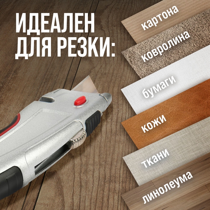 Нож трапециевидный ТУНДРА, металлический корпус, усиленный, обрезиненный, автовозврат, 19 мм   94596 Нож трапециевидный ТУНДРА, металлический корпус, усиленный, обрезиненный, автовозврат, 19 мм   94596