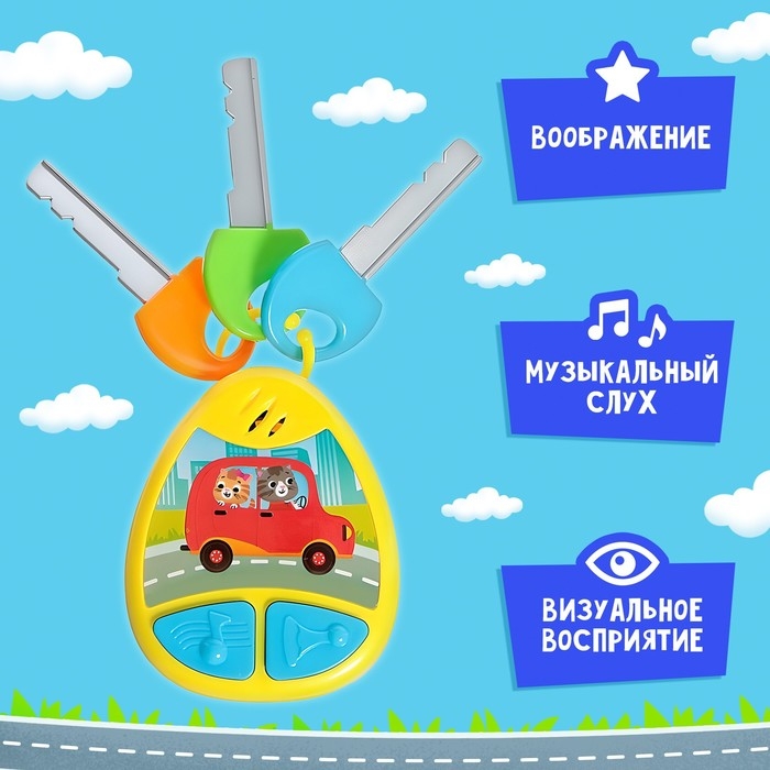 Музыкальный брелок, звук, цвет жёлтый Музыкальный брелок, звук, цвет жёлтый