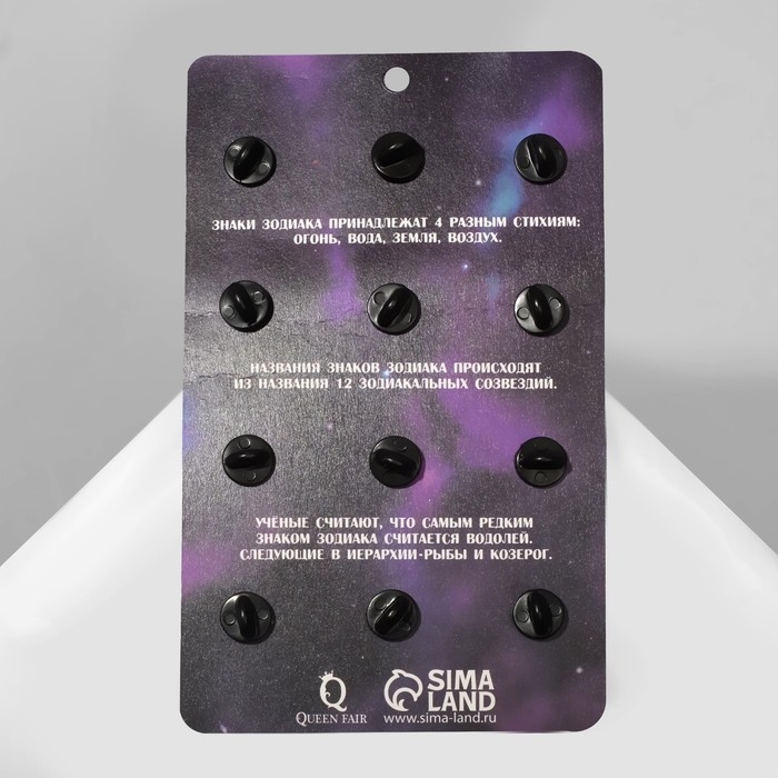 Значок «Знаки зодиака» гороскоп, цвет белый в золоте (неделимая фасовка 12 шт., цена за шт.) Значок «Знаки зодиака» гороскоп, цвет белый в золоте (неделимая фасовка 12 шт., цена за шт.)