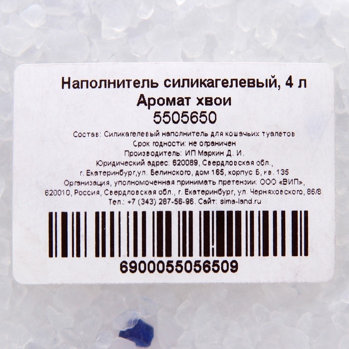 Наполнитель силикагелевый, кристаллы, 4 л, аромат хвои Наполнитель силикагелевый, кристаллы, 4 л, аромат хвои