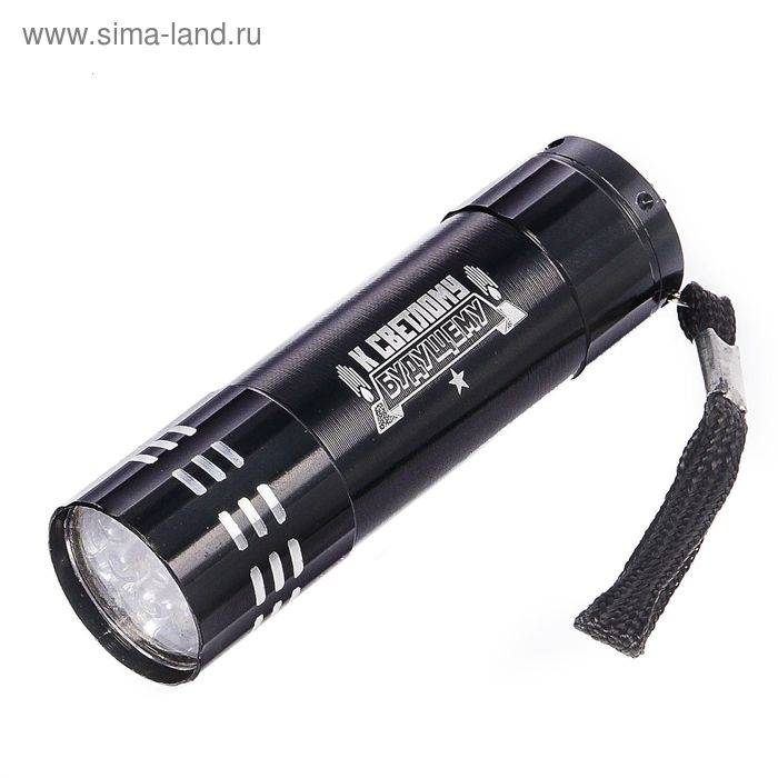 Фонарь ручной в чехле «К светлому будущему» Фонарь ручной в чехле «К светлому будущему»