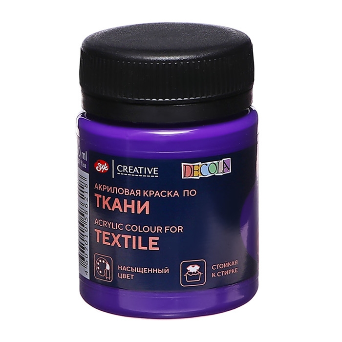 Краска по ткани, банка 50 мл, ЗХК Decola, Фиолетовая тёмная 4128606, (акриловая на водной основе) Краска по ткани, банка 50 мл, ЗХК Decola, Фиолетовая тёмная 4128606, (акриловая на водной основе)