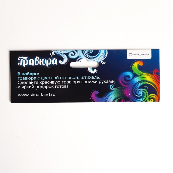 Гравюра на новый год «Зайка», с эффектом «радуга»