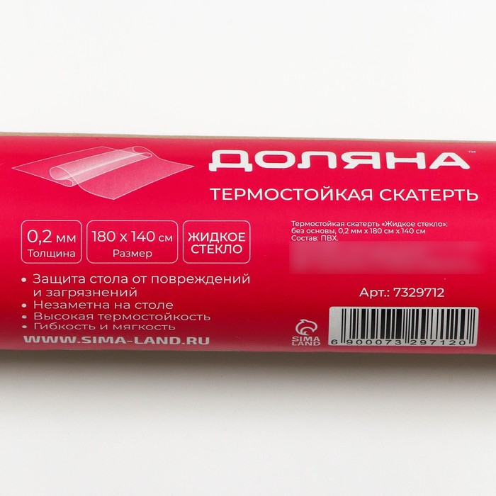 Термоскатерть без основы Доляна «Жидкое стекло», ширина 180 см, толщина 0,2 мм, длина 140 см Термоскатерть без основы Доляна «Жидкое стекло», ширина 180 см, толщина 0,2 мм, длина 140 см