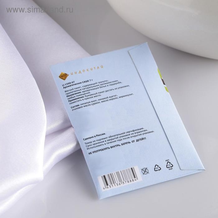 Саше ароматическое "Only you", земляника, вес 7 г, размер 7×10.5 см