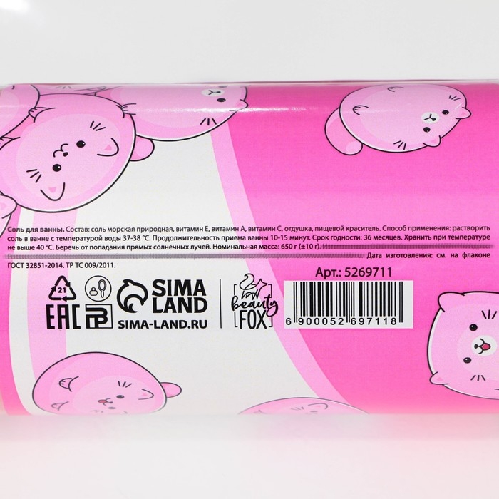 Соль для ванны «Расслаблин», 650 г, аромат земляники, BEAUTY FОХ Соль для ванны «Расслаблин», 650 г, аромат земляники, BEAUTY FОХ