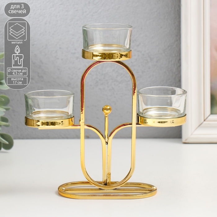 Подсвечник металл на 3 свечи  Подсвечник металл на 3 свечи "Овал" d=4,5 см золото 6х15х17 см