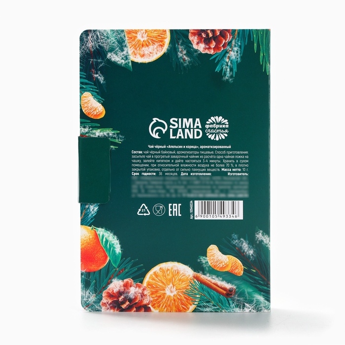 Чай в открытке Чай в открытке "Новогоднего настроения", 10 г