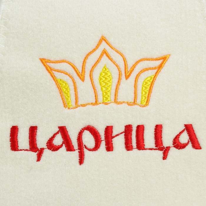 Набор для бани  Набор для бани "Царица" шапка, коврик, рукавица