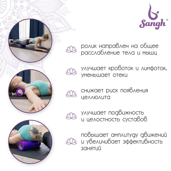 Ролик массажный Sangh, 45х14 см, цвет фиолетовый Ролик массажный Sangh, 45х14 см, цвет фиолетовый