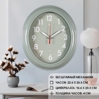 Часы настенные, интерьерные "Легкость", бесшумные, 22.5 х 26.5 см